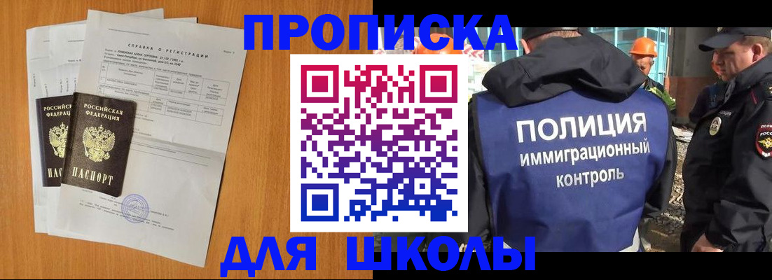 временная регистрация купить в Новоаннинском