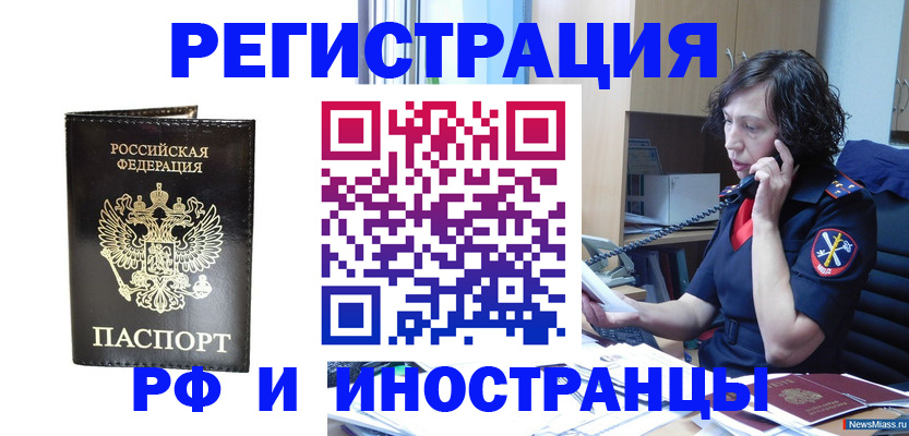 временная регистрация собственник в Новоаннинском