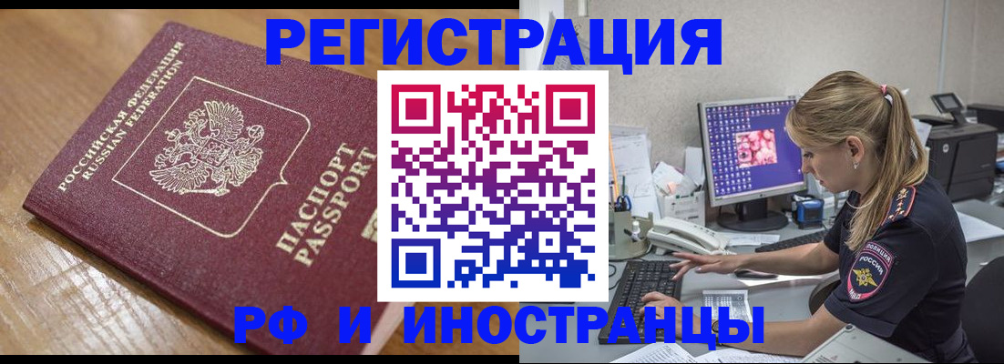 прописка 2025 в Новоаннинском