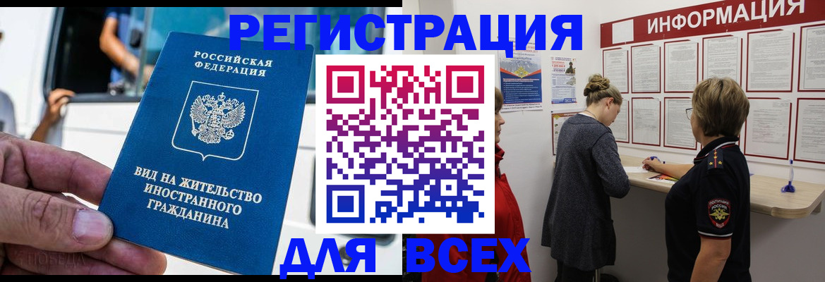 прописка в квартире в Новоаннинском