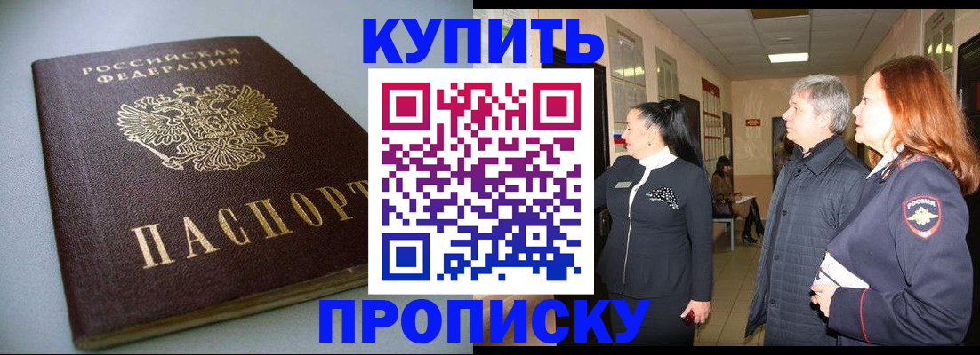 временная регистрация в Новоаннинском